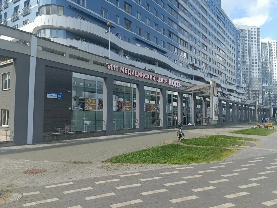 Трендхолл