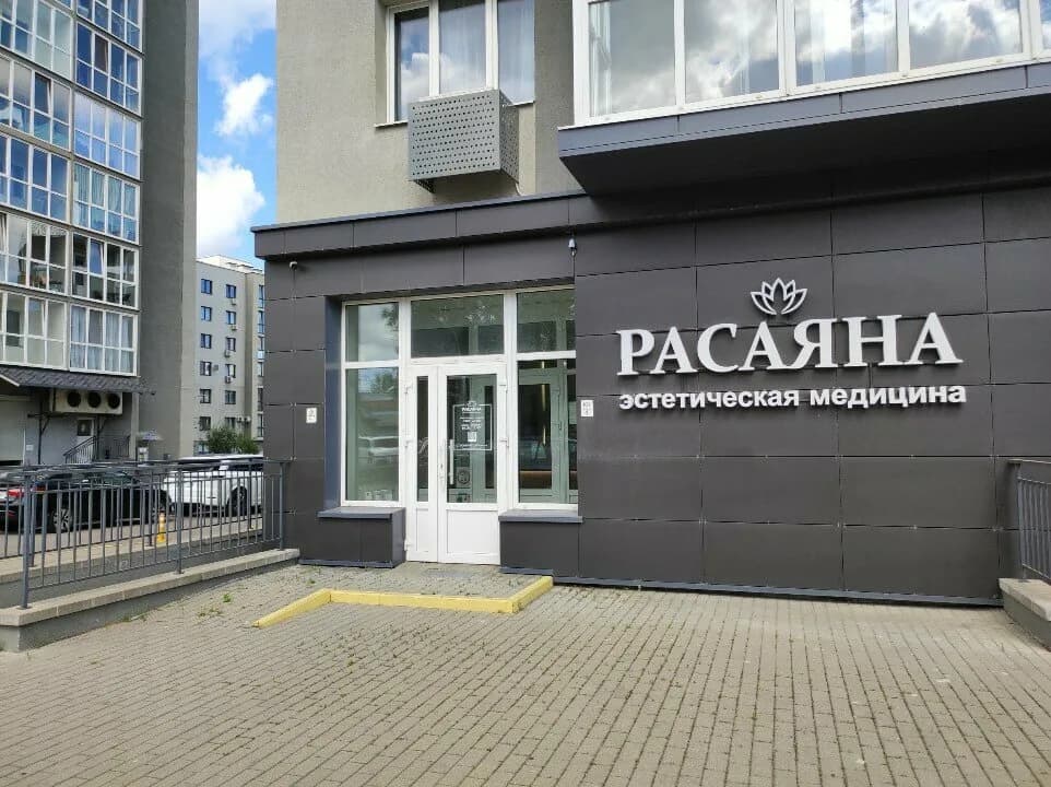 Расаяна — фото 2
