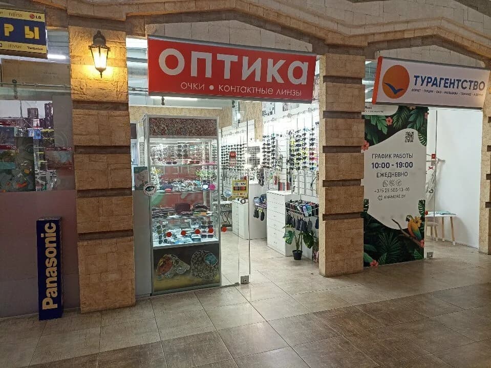 Оптика