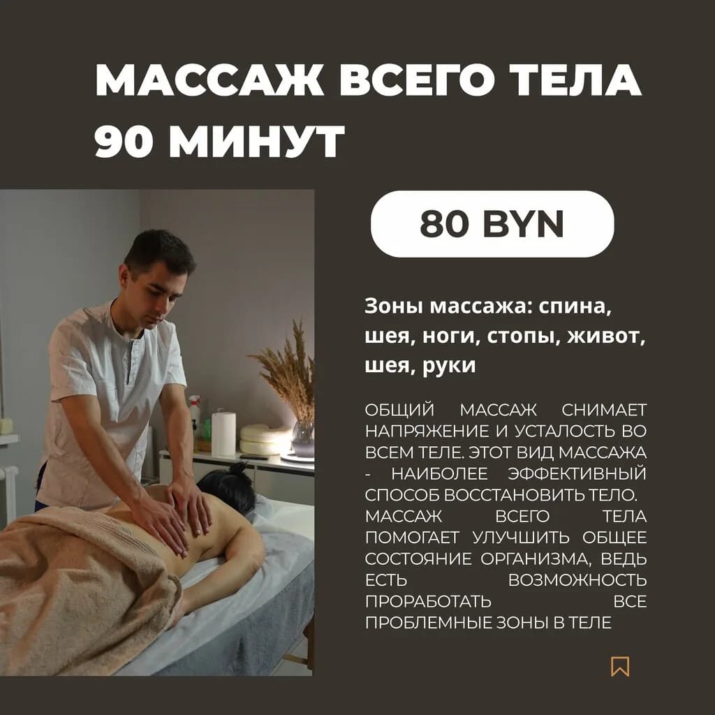 Susenko_massage — фото 2