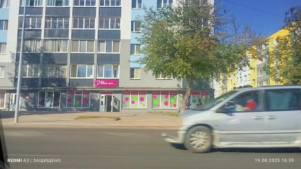 Мила