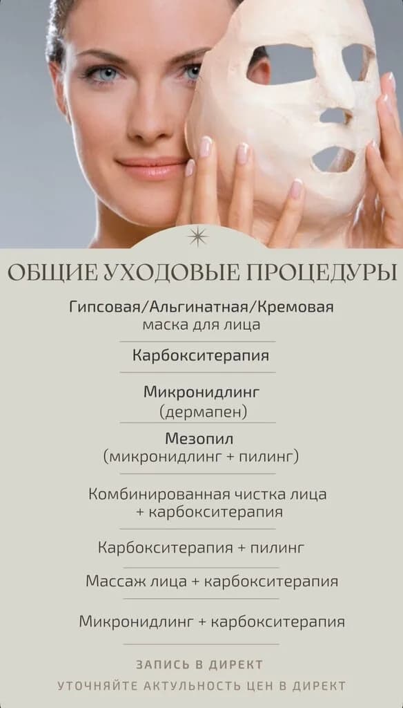 Косметолог Татьяна С. — фото 3