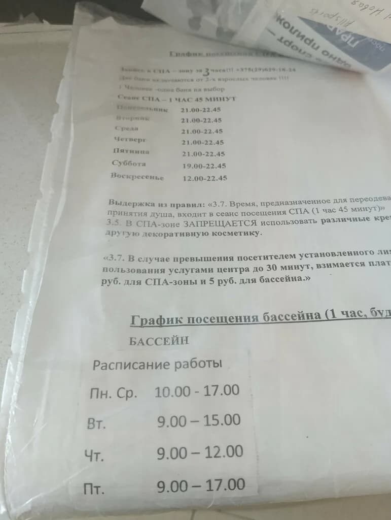 Спа-зона — фото 4