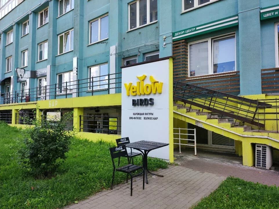 Студия коррекции фигуры и молодости «Yellow Birds (Жоўтыя птушкі)» — фото 3