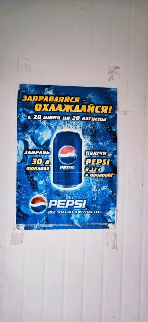 Продукты
