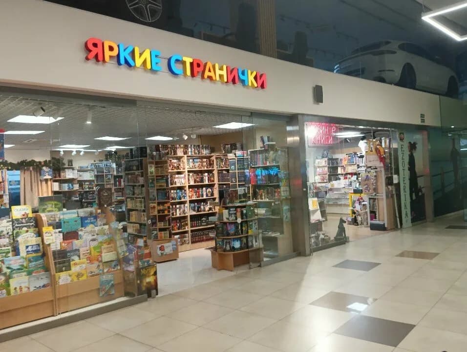 Яркие странички — фото 3