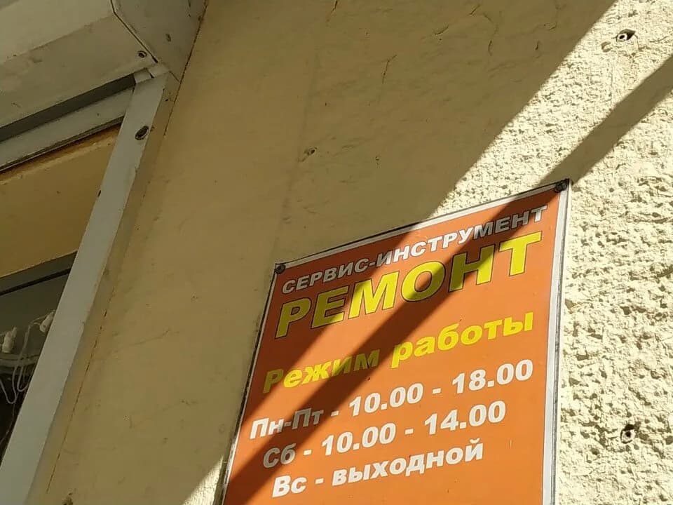 Элекзосервис — фото 2