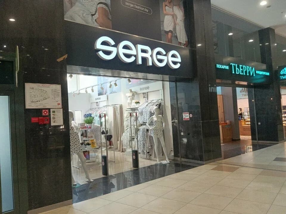 Serge — фото 2