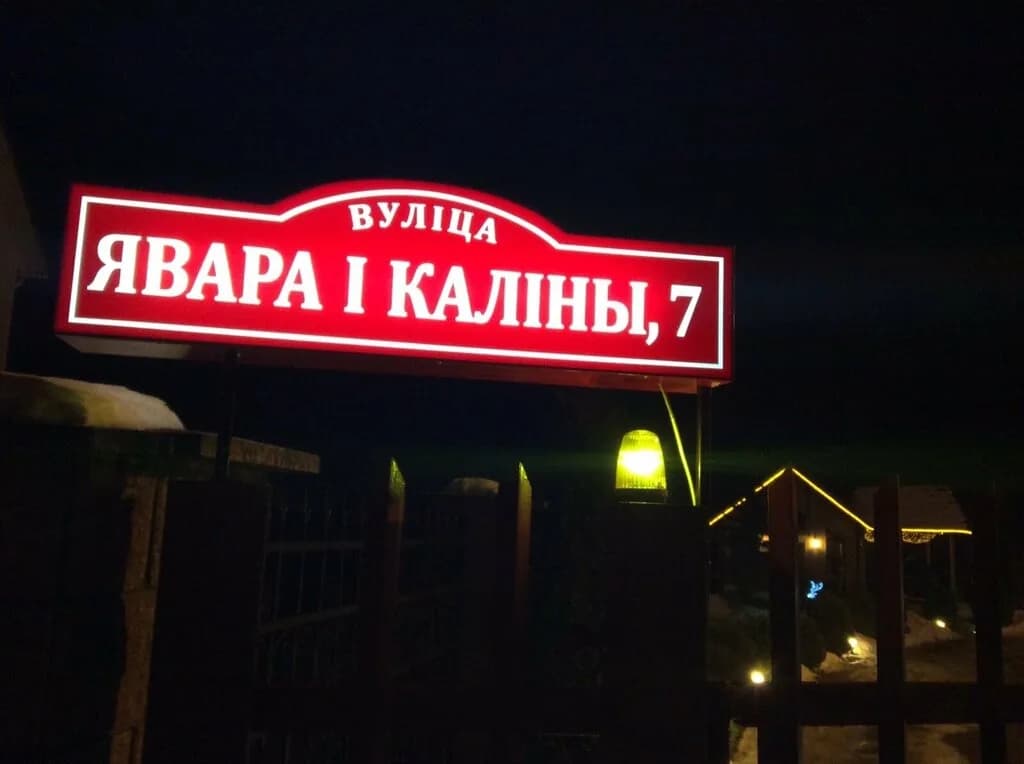 Сауна люкс «VIP сауна на Явара и Калины» — фото 5