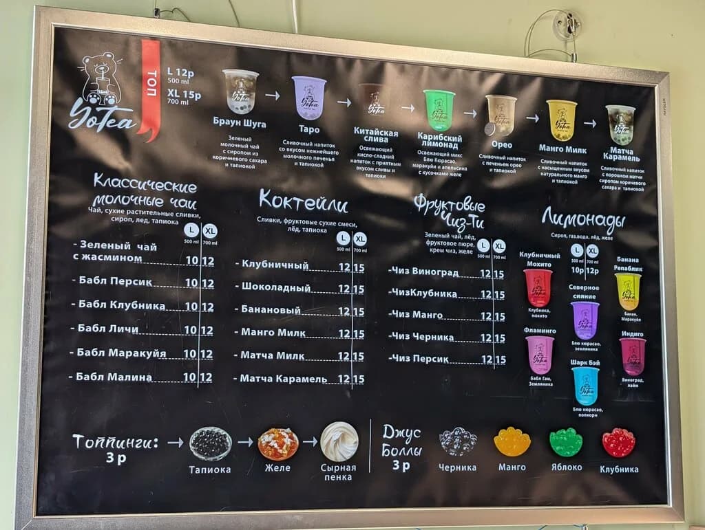 Bubble Tea — фото 4
