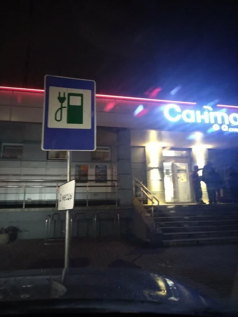 Санта — фото 3