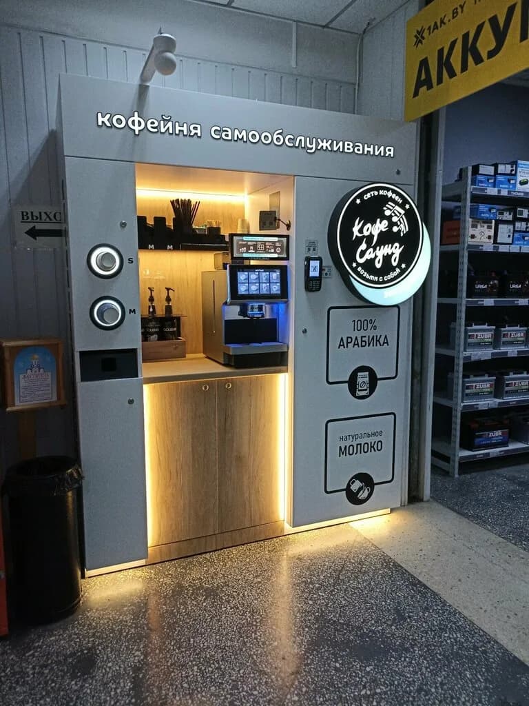 Кофе Саунд экспресс