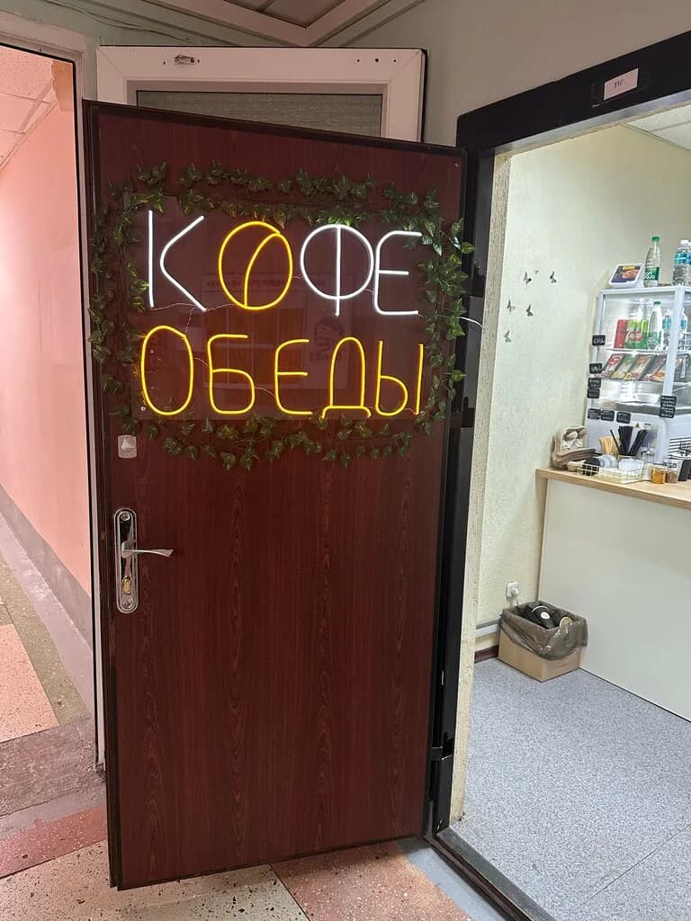 Кофе