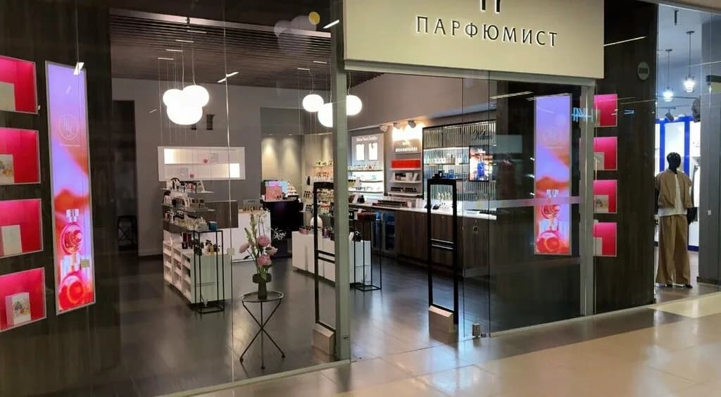 Магазин парфюмерии и косметики «Парфюмист» — фото 4