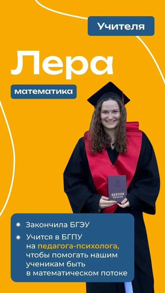 Пифагор