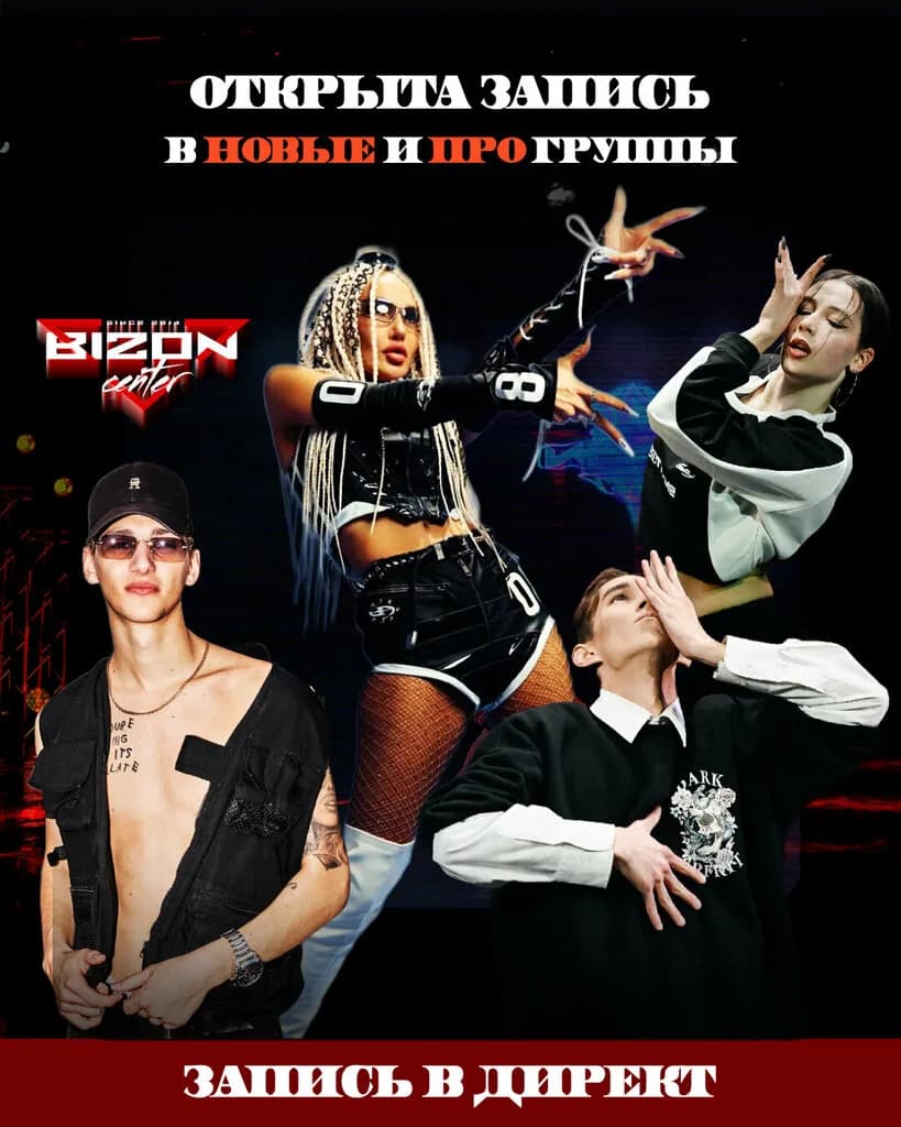 Bizon
