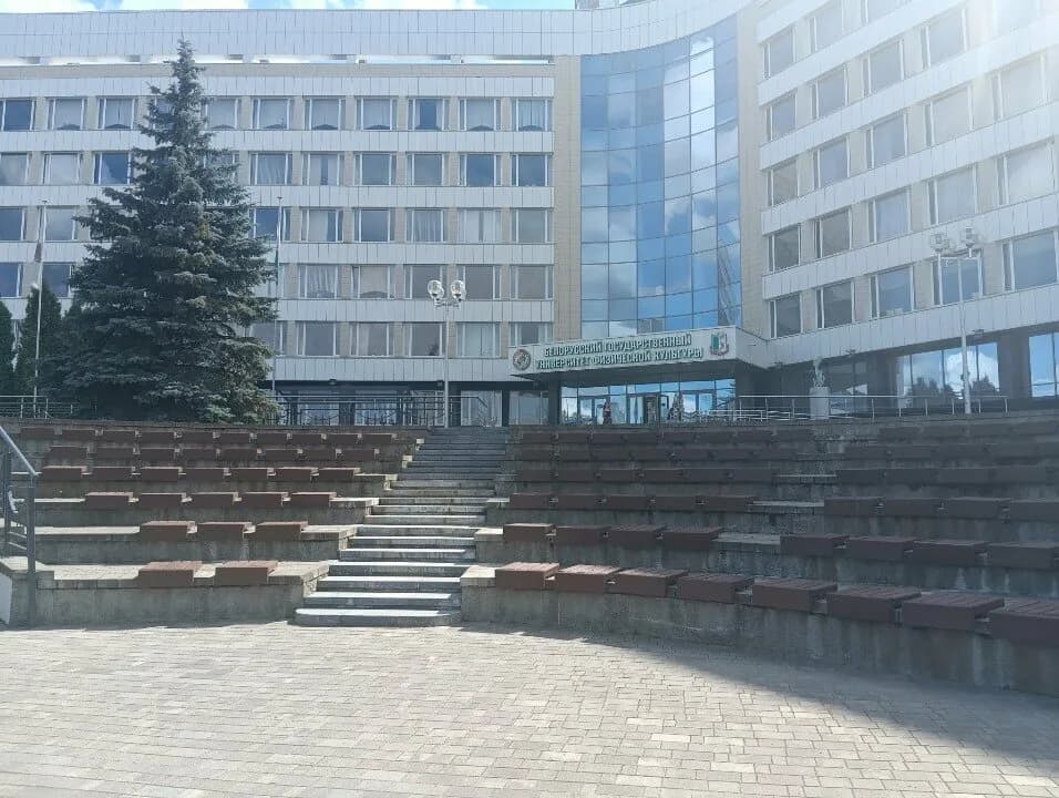 Учреждение образования «Белорусский государственный университет физической культуры» — фото 3