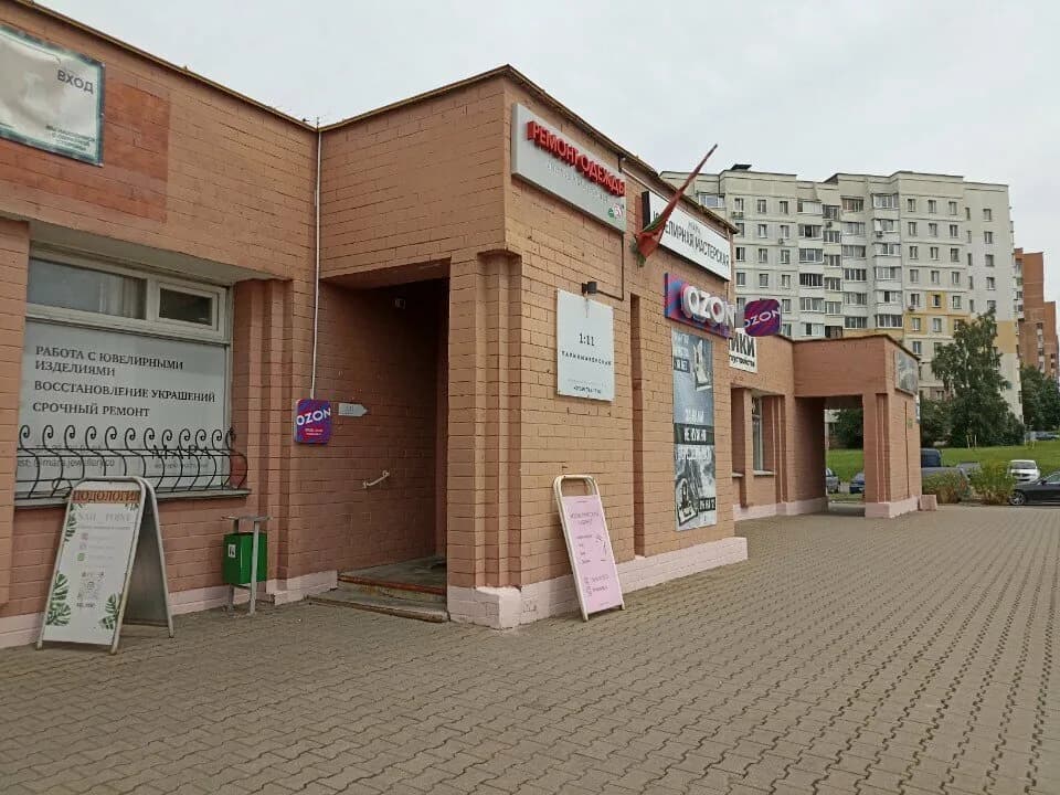Косметический кабинет