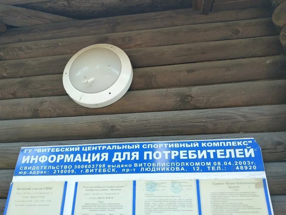 Витебский центральный спортивный комплекс — фото 2