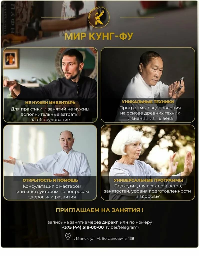 Мир кунг-фу