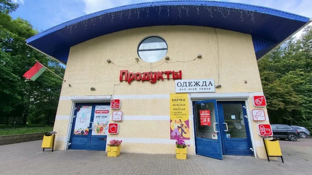 Сберегайка — фото 5