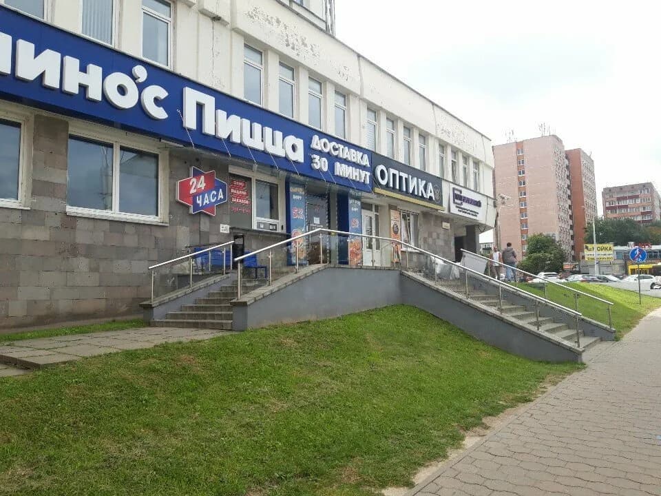 Domino’s Pizza