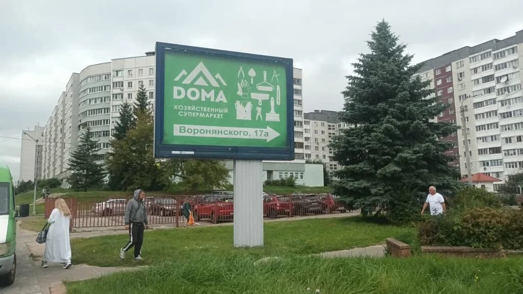 Товары для Doma — фото 5