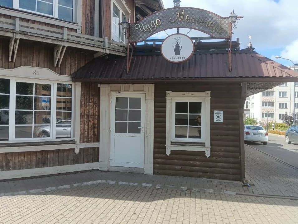 Чудо Мельница — фото 6