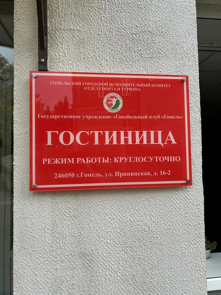 ГОЦОР по игровым видам спорта — фото 4