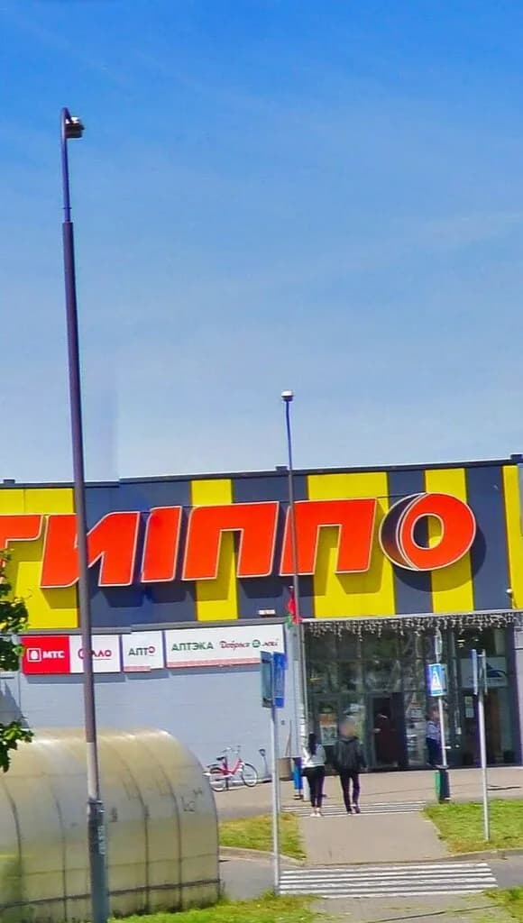 Гиппо