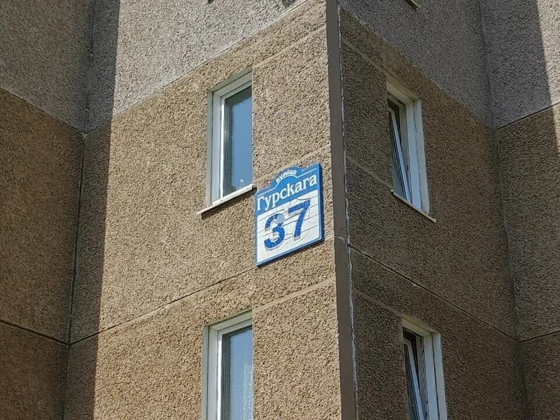 Отдыхай. бай