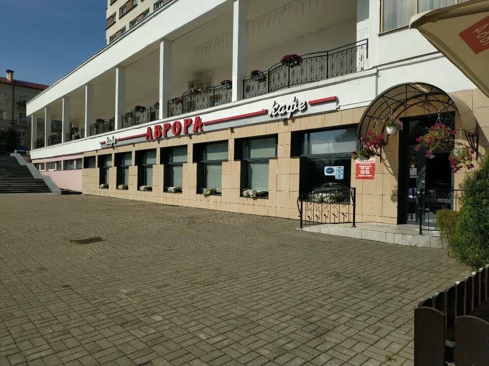 Аврора