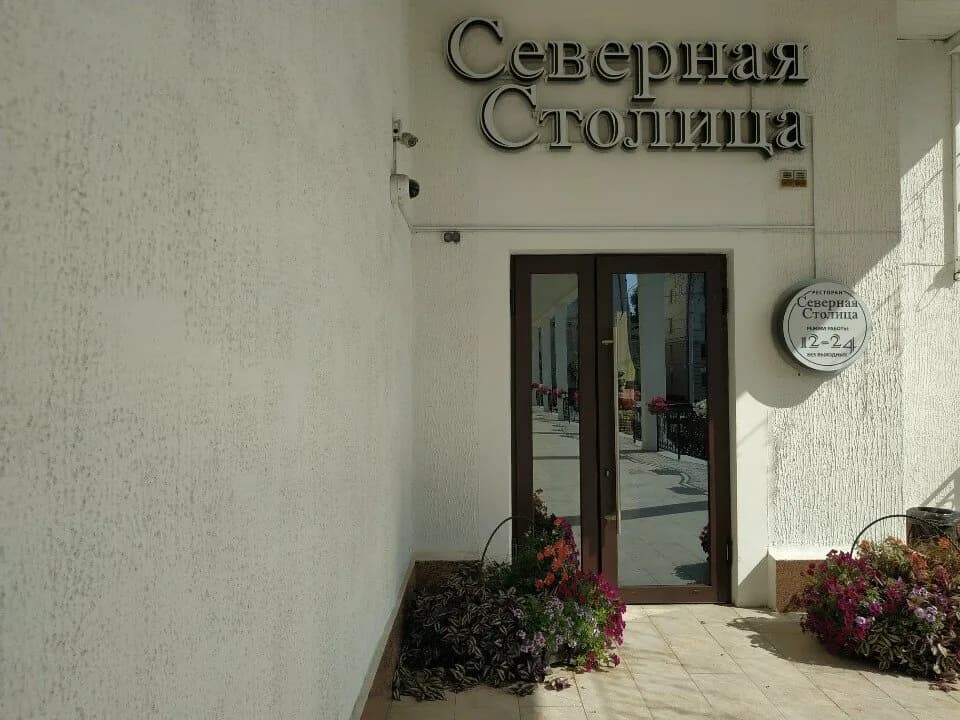 Северная столица — фото 3