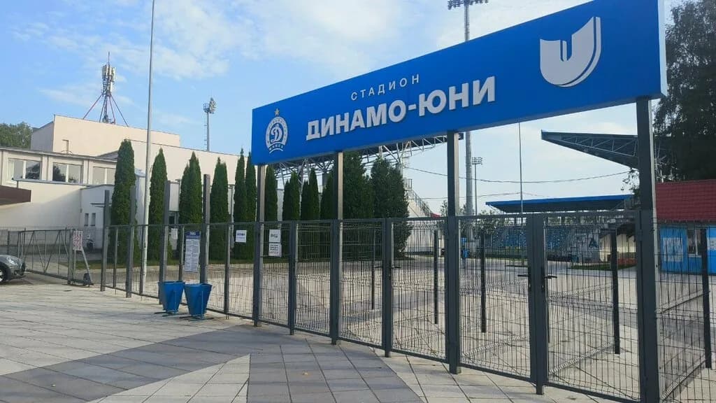 Динамо-Юни — фото 2