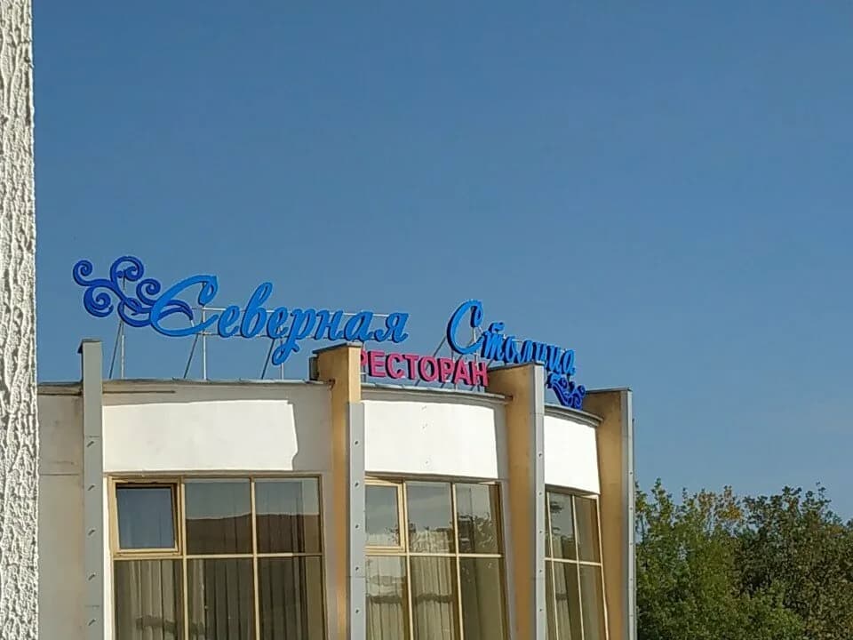 Северная столица — фото 5
