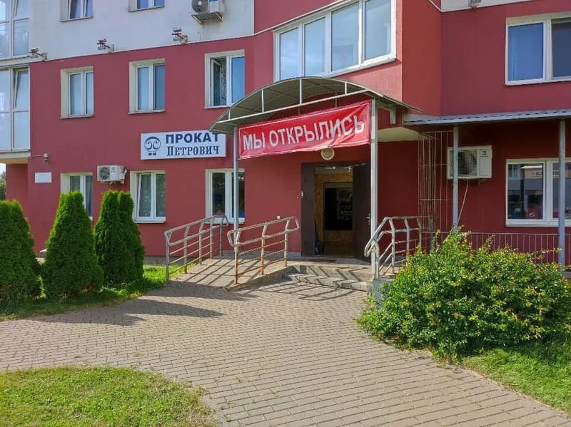 Петрович