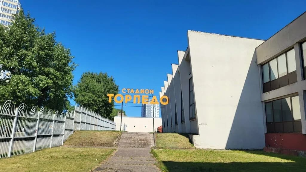 Торпедо