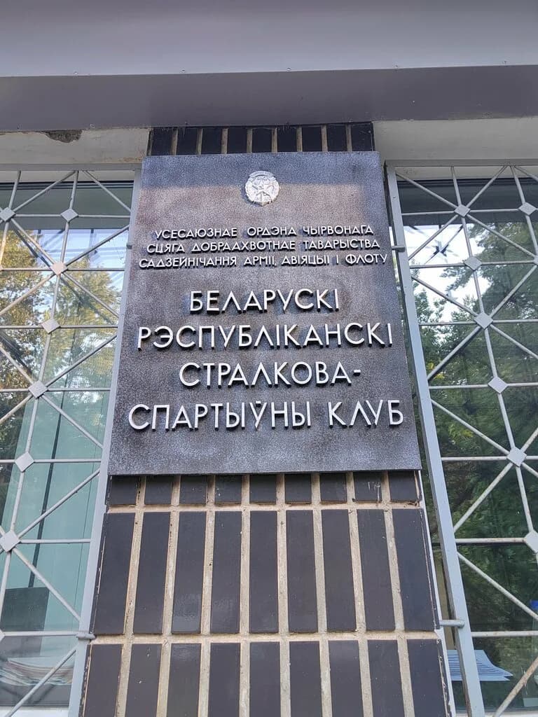 Республиканский стрелково-спортивный клуб ДОСААФ — фото 6
