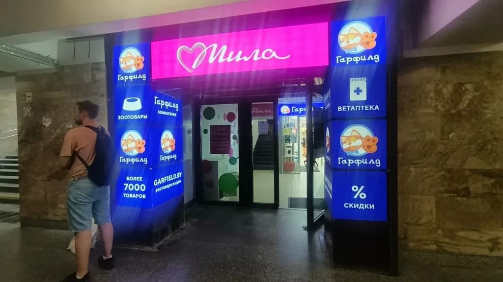 Мила