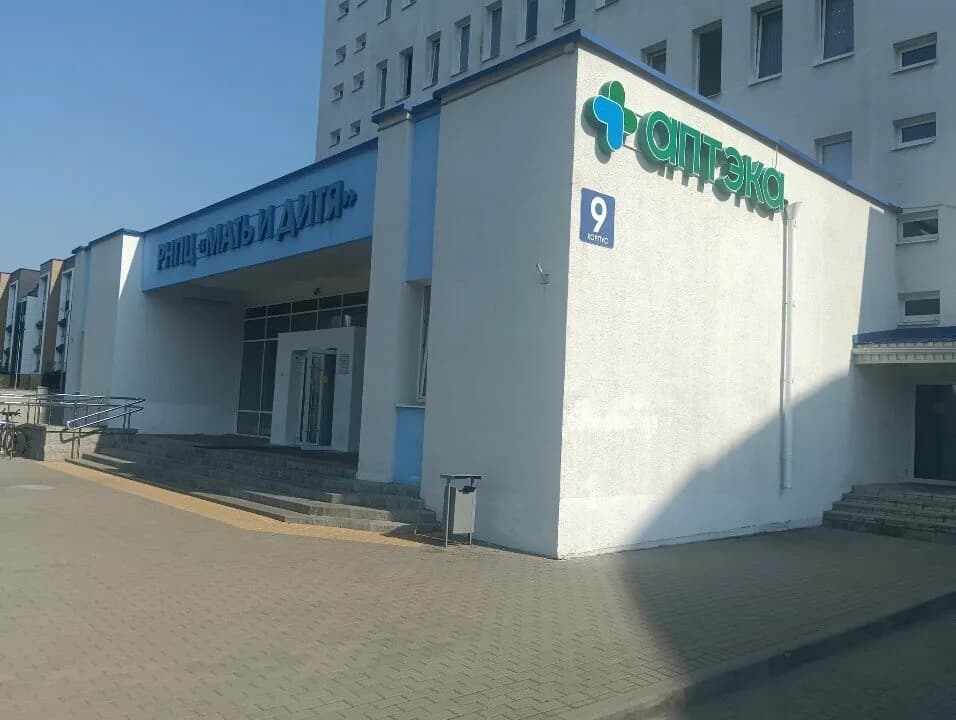 Республиканский научно-практический центр Мать и дитя