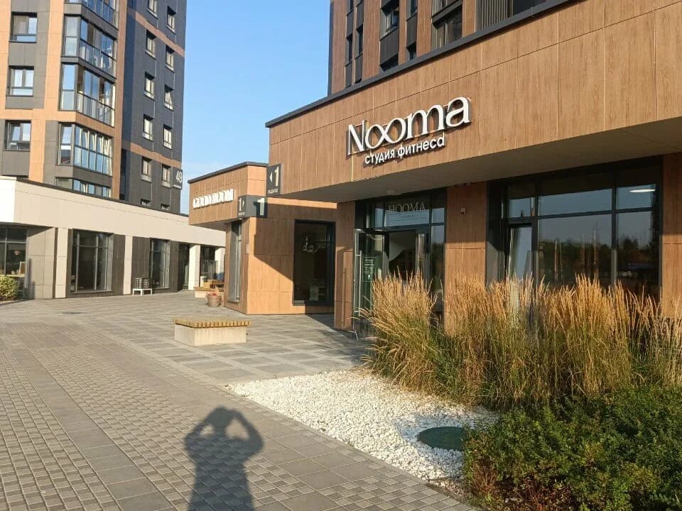 Ноома