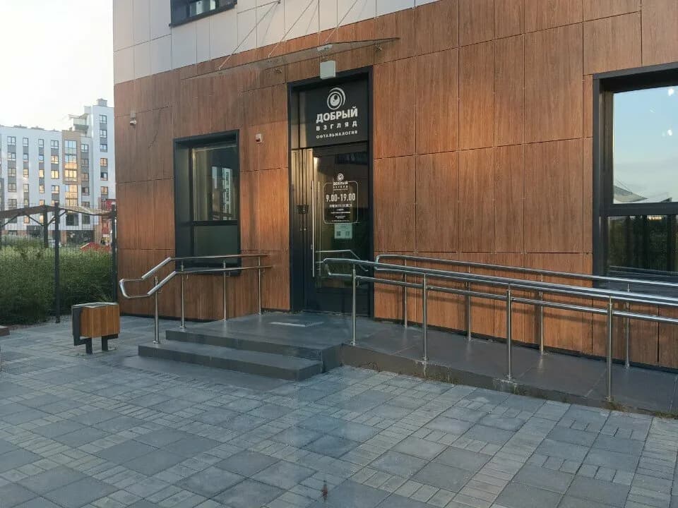 Добрый взгляд
