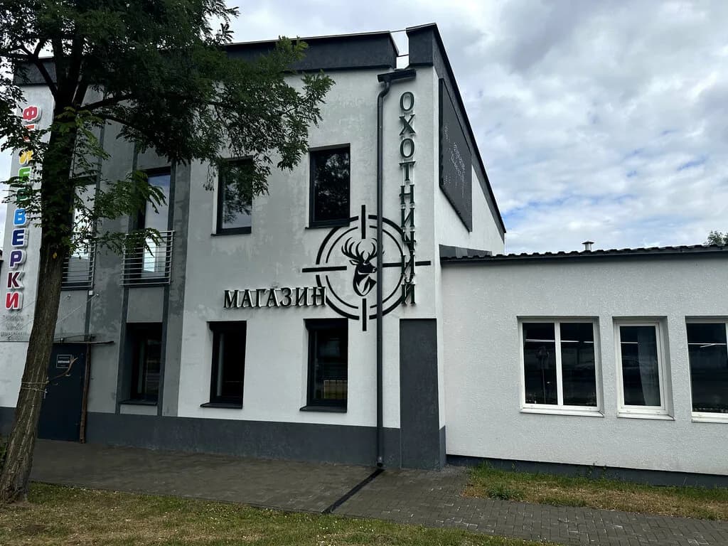 Охотничий салон