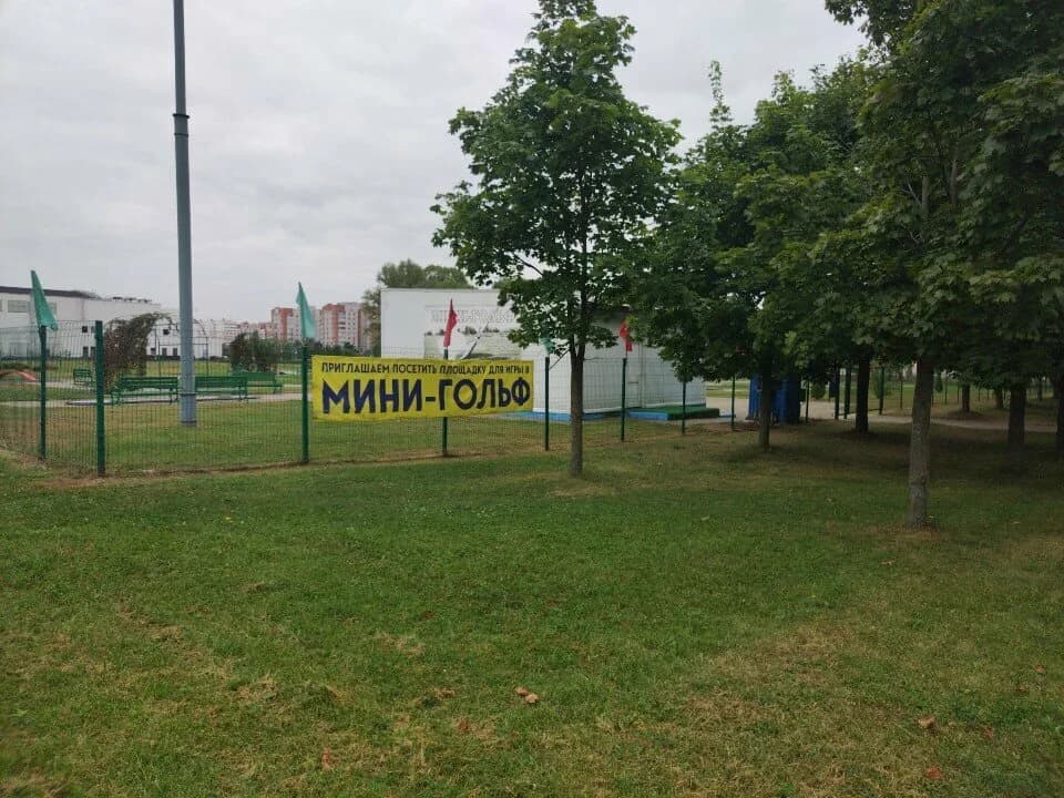 Мини-гольф — фото 4