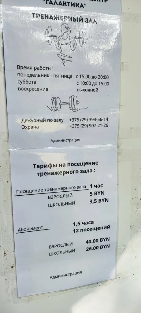 База отдыха «Галактика»