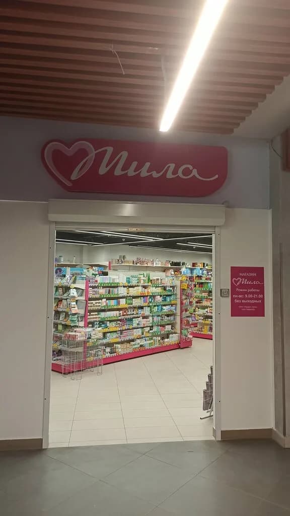 Мила