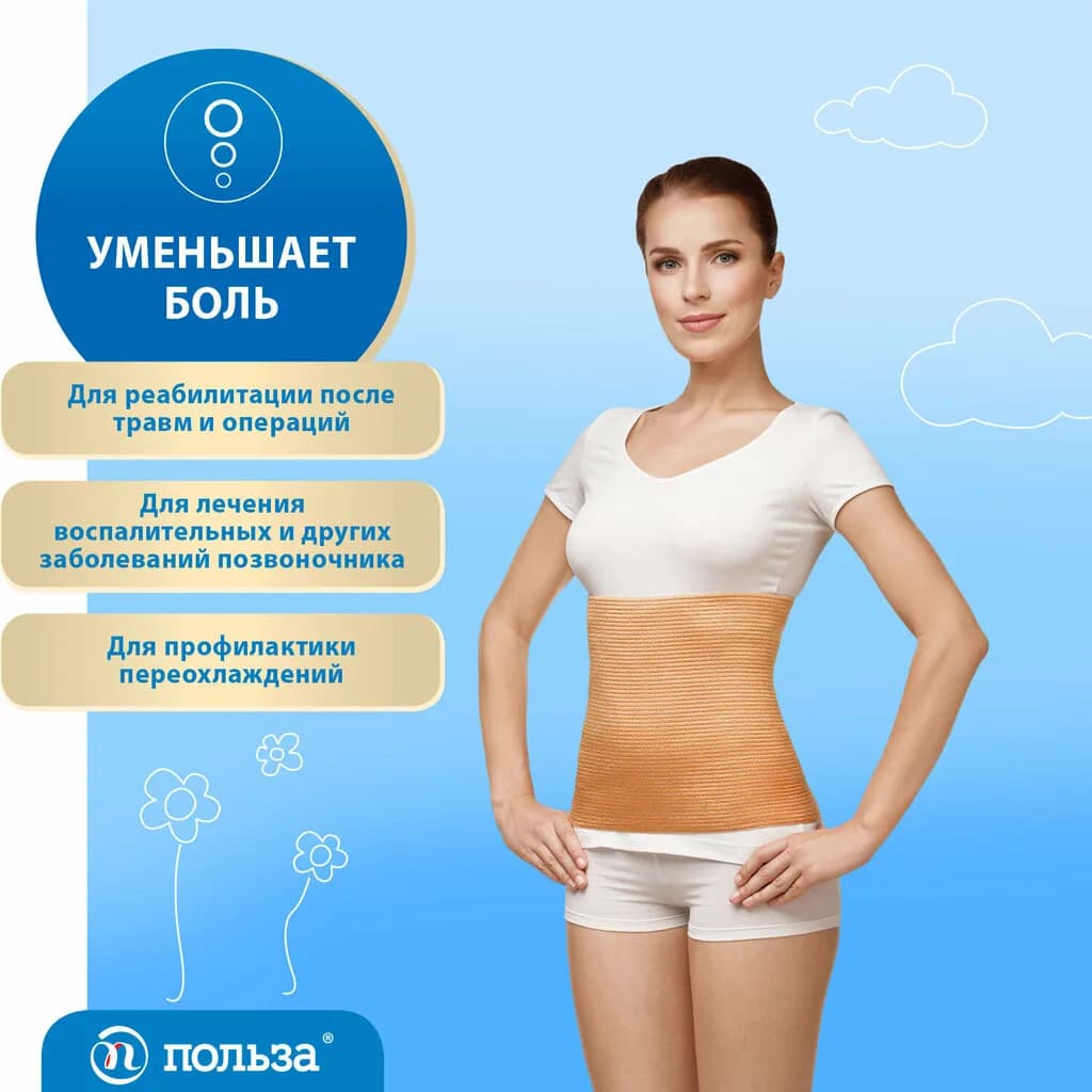 Польза — фото 4