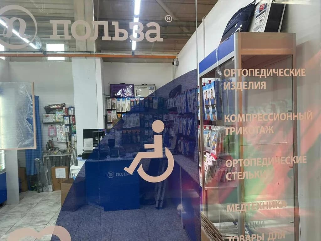 Польза — фото 5