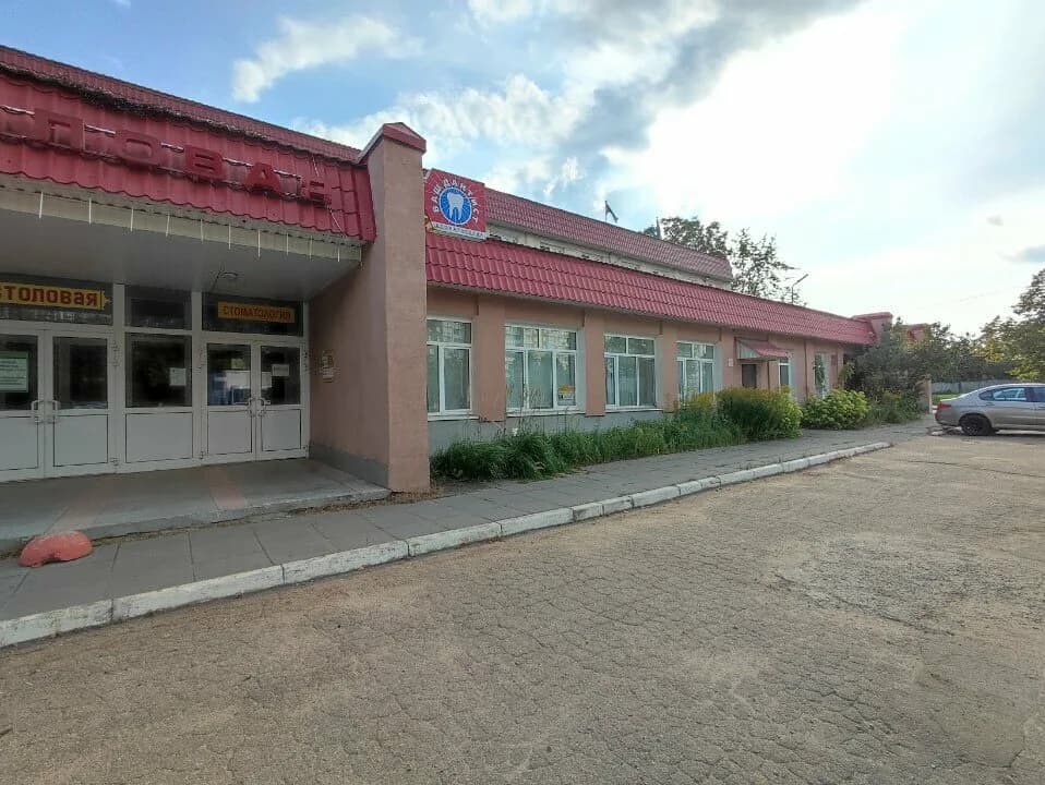Стоматология «Ваш дантист»