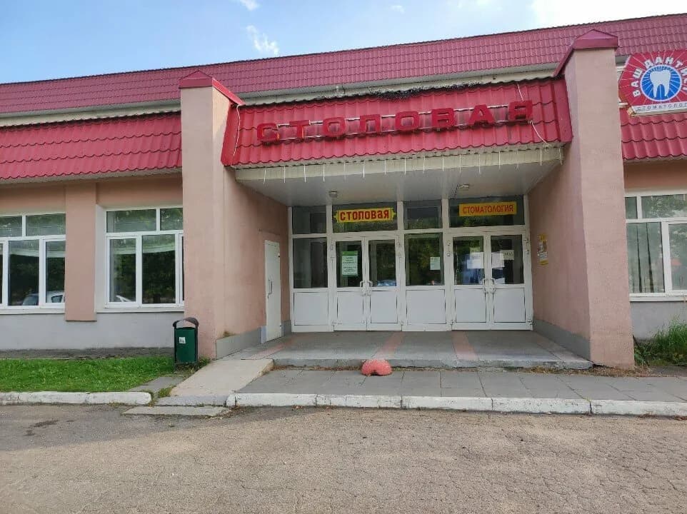 Столовая